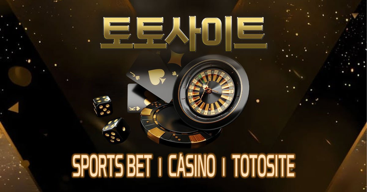 꽁머니 토토, 먹튀사이트, 사설 토토, 먹튀, 안전한토토사이트, 토토커뮤니티, 먹튀검증업체 기준으로 체크리스트을 정리한 가이드 이미지